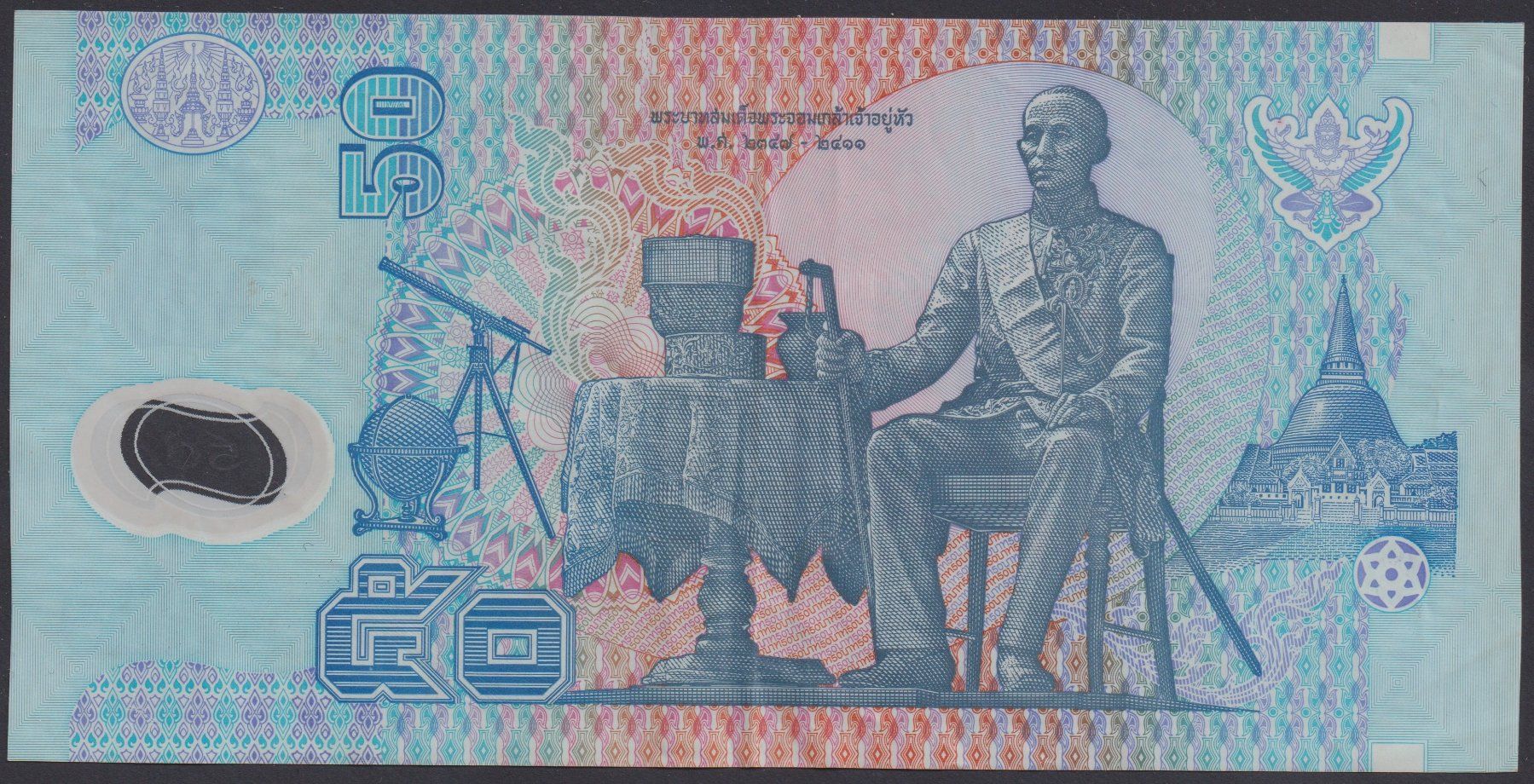 Banconote: Thailand 50 Baht 1997 – Usato da Brugg AG venduto da banknoten_muesli 1