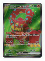 Volcanion ex SR 113/100 Battle Partners sv9 Japan