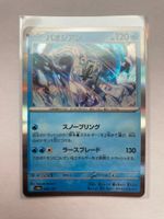 Pokemon Baojian 048/187 Terestal Festival EX JP
