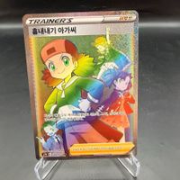 Copycat 086/067 HR Pokémon Koreanisch