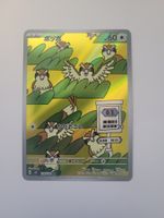 Pokemon TCG Pidgey / Taubsi sv3 118/108 AR JP