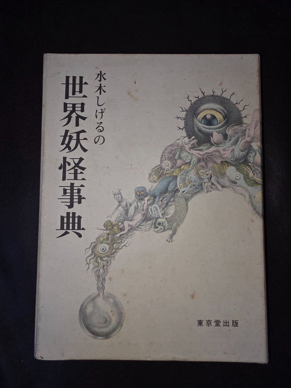 Fumetti: ARTBOOK Shigeru Mizuki – Usato da Thierrens venduto da coc_vk62