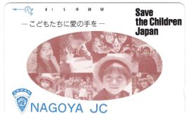 Save the Children Japan - seltene ungebrauchte Telefonkarte