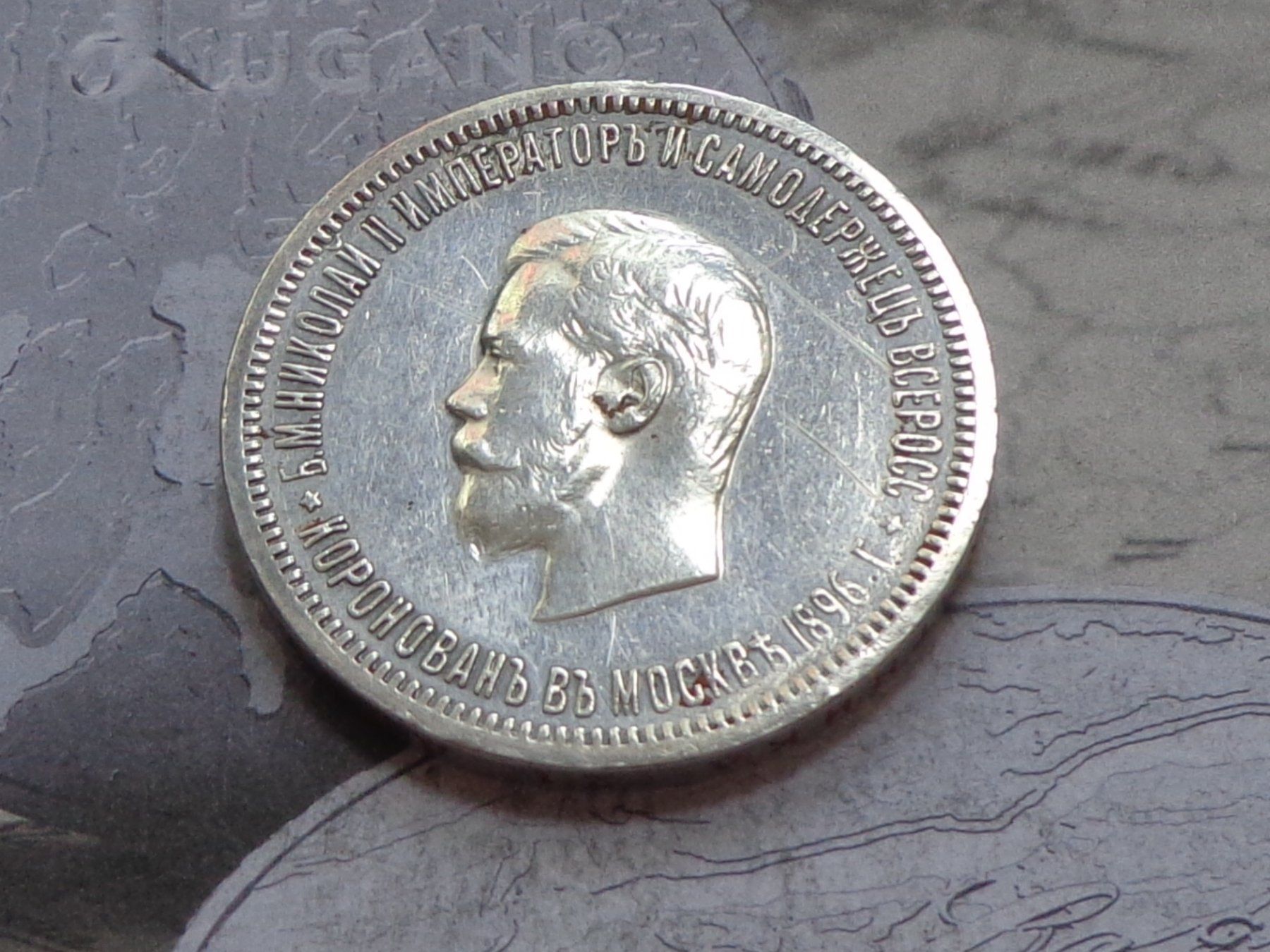Tutti le monete: Russie 1 Rouble 1896 Nicolas II - "Couronnement EXTREM RARE" – Usato da Pully venduto da UCA01 1
