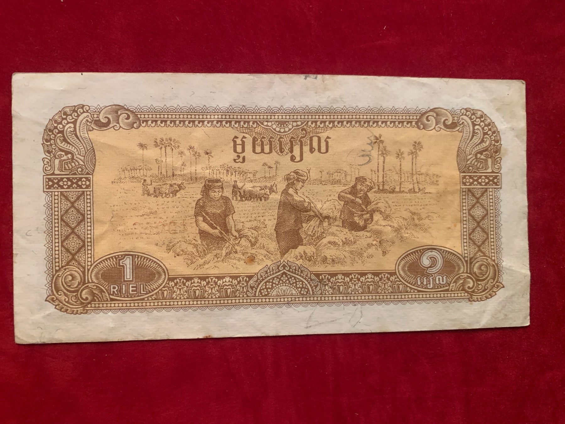 Banconote: LAOS - 10 Kip 1979 - Unzirkuliert / Non-Circulé – Usato da Le Lignon venduto da Trikles 1