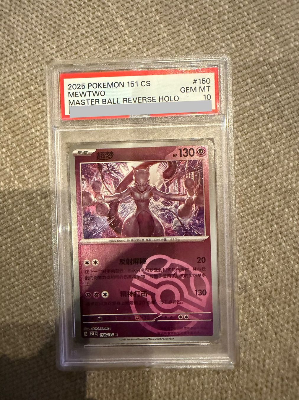 Karten: Mewtwo Masterball Reverse CN 151 PSA10 – Gebraucht aus Kleinlützel von Leksi22