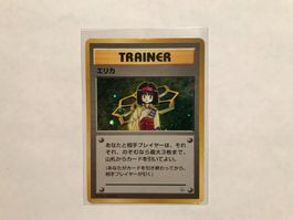 Erika holo Gym Japanese