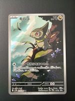 Axew - 150/086 - Black Bolt JP 🇯🇵