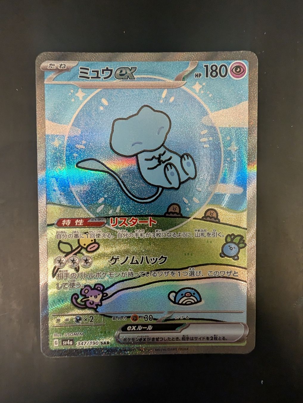 Pokémon Carte collezionabili: Shiny Bubble Mew Ex JPN – Nuovo (secondo la descrizione) da Thalwil venduto da Juventus1897Si 1