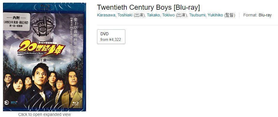 Tutti i DVDs: Twentieth Century Boys [Blu-ray] – Usato da Buchrain venduto da Sssschaller