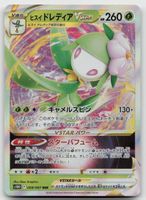 Pokemon Hisuian Lilligant VSTAR 008/067 s10D JP 2022