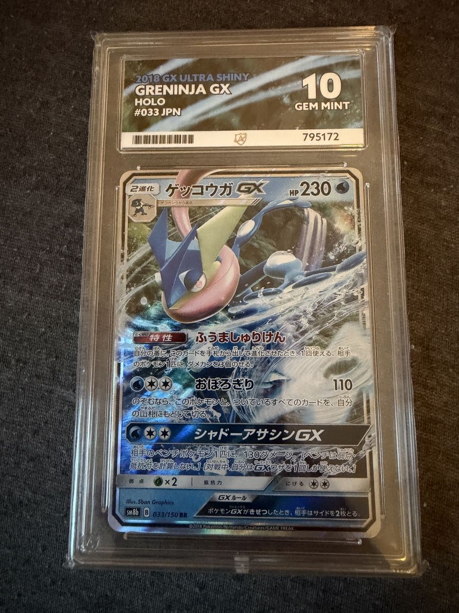 Pokémon Greninja GX 033/150 Japanisch 2018 ACE Grading 10 (Neu (gemäss ...