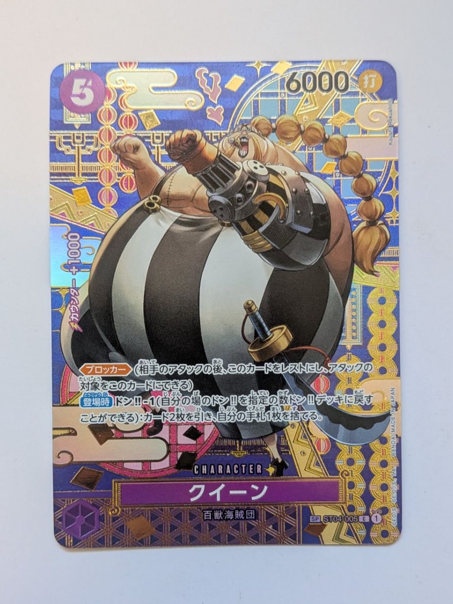 Bandai Carte collezionabili: One Piece TCG Queen SP ST04-005 Parallel JP – Usato da Münchenstein venduto da new_akiba_store