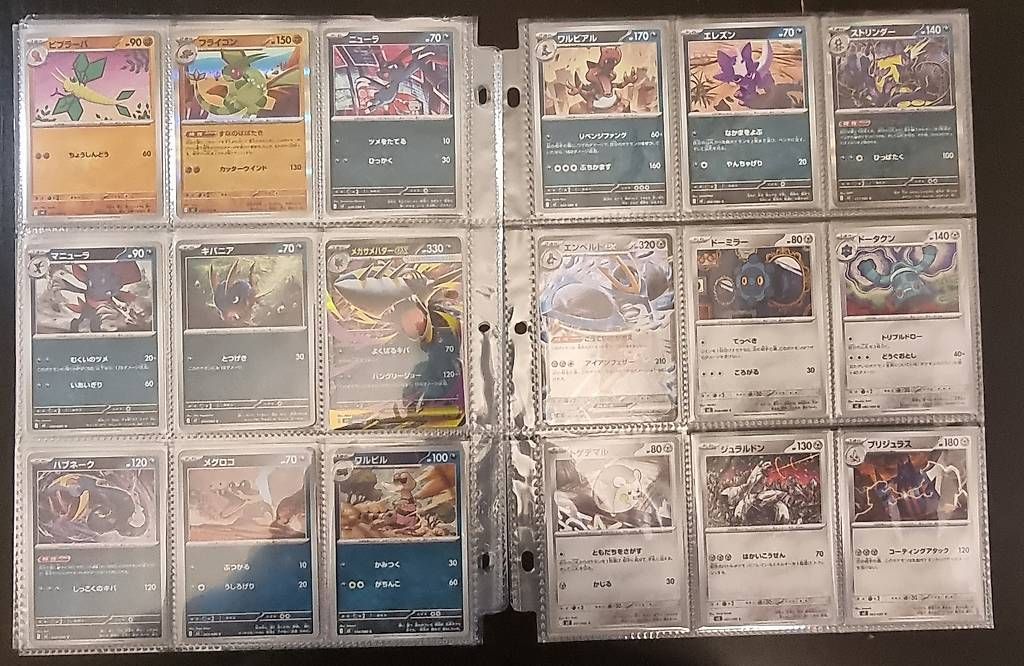 Pokémon Cartes à collectionner: 🇯🇵 Pokémon Complete Set JPN Inferno X M2 + 4 AR Ace Spec – Neuf (Voir description) à Paradiso par Greco88 4