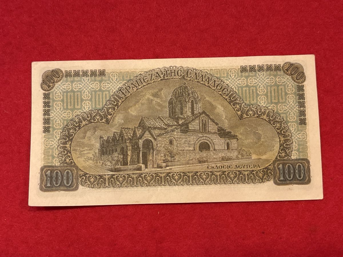 Banconote: Billet Grèce 🇬🇷 1941 – Usato da Bussigny venduto da Numk 1