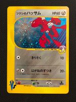 Bugsy's Scizor 013/141 1st Edition VS series Jap