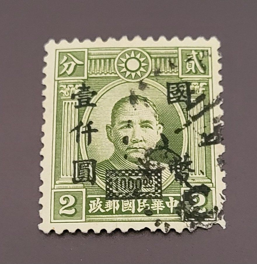 Alle Briefmarken: China 1946 alte briefmarke – Gebraucht aus St Gallen von Stampsalshobby