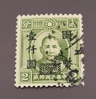 China 1946 alte briefmarke