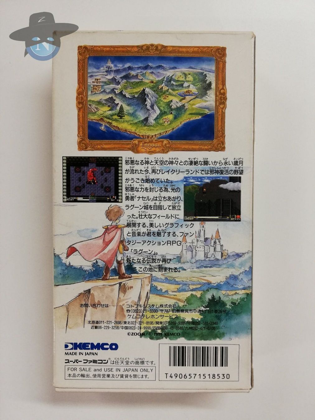 Nintendo Giochi: Lagoon / JAPAN / NTSC-J / Nintendo SFC – Usato da St. Gallen venduto da zorro_dc 1