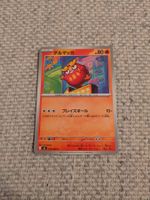DARUMAKA, INFERNO X, M2, COMMON, 2025, JAP, NM/MT