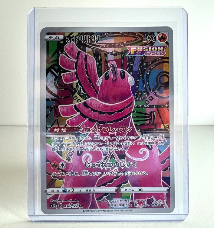 Pokemon TCG Japanese Rare Card Oricorio AR 176/172 Pokemon Card - Japanese  S12a VSTAR Universe Near Mint Condition Full Art