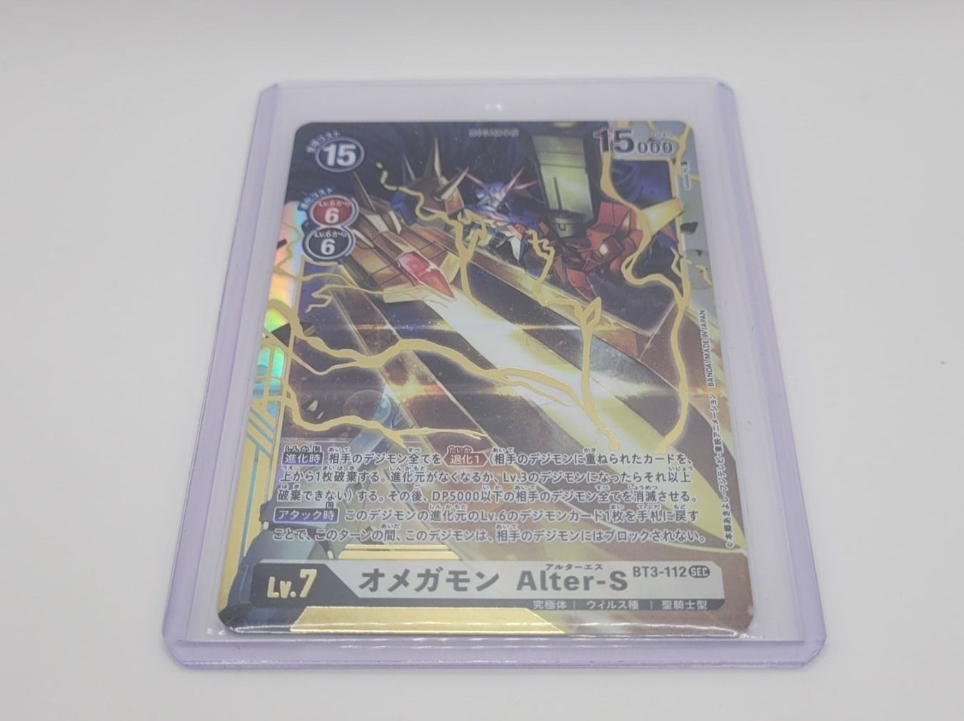 Bandai Carte collezionabili: Digimon TCG Omegamon Alter S BR3-112 SEC Japan – Usato da Münchenstein venduto da danytlaw