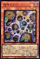 Yu-gi-oh! Multiplying Kuriboh! [Ultra Rare] LOCH-JP002