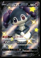 Indeedee V #316 Pokemon Japanese Shiny Star s4a