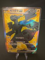 Pokémon Zekrom ex SR 161/086 Black Bolt 🇰🇷 Karte