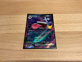 Pokemon Gengar ex (m6a 076/103) - 30th Celebrations - JP