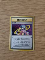 Carte Pokémon Trainer, Natsume, édition japonaise erika