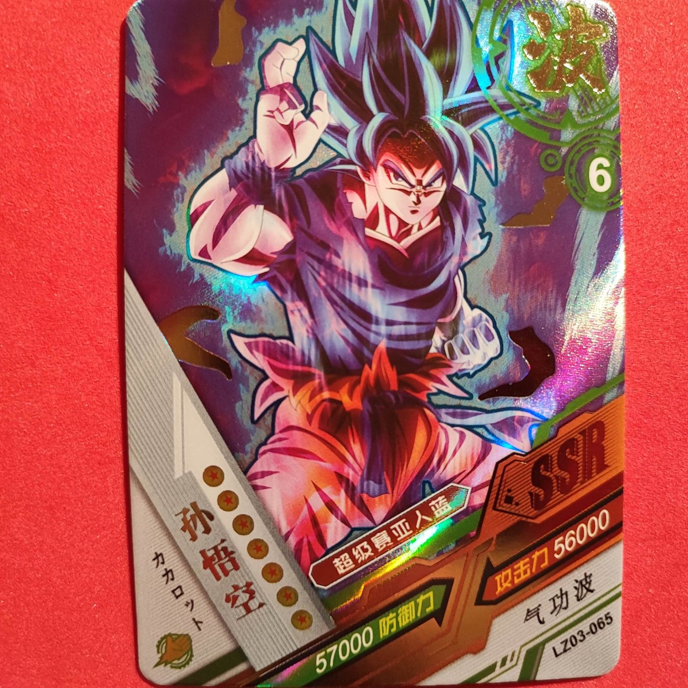 Cartes à collectionner: Dragon Ball - SPECIAL SAMMELKARTE – D'occasion à Dübendorf par kb86_MOVIE