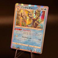 Inteleon 019/060 Pokemon Japanese Sword s1W