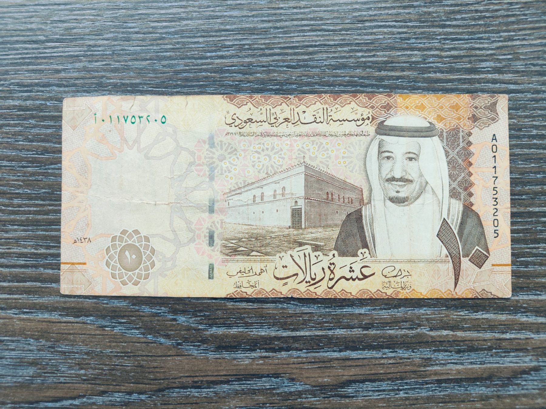 Banconote: Saudi Arabien 10 Riyals 2016 !!!!! – Usato da Flaach venduto da Lonzo99