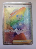 Pokemon TCG Lady s11 122/100 HR JP