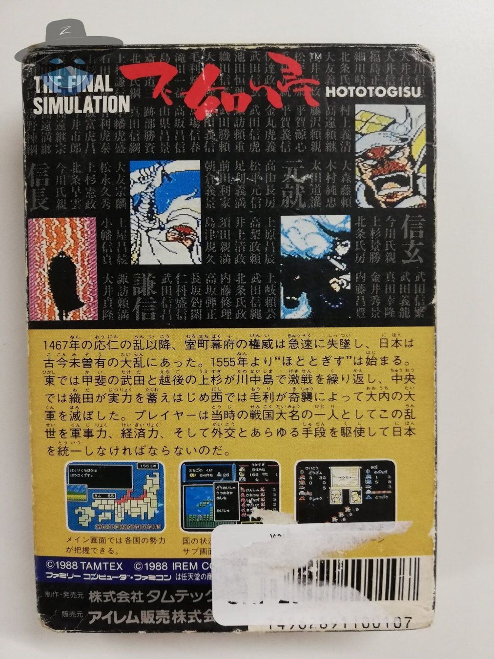 Nintendo Giochi: Hototogisu             / JAPAN / Famicom – Usato da St. Gallen venduto da zorro_dc 1