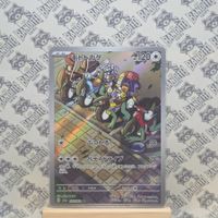 Pokemon Mopex (sv3a 074) Raging Surf - Cyclizar AR JP