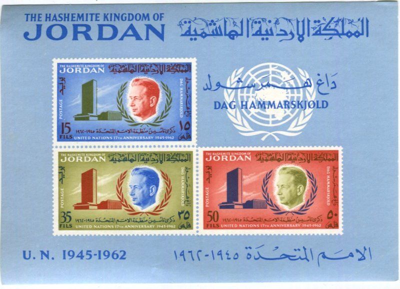 Alle Briefmarken: Block "UNO. Dag Hammarskjöld". Jordanien. – Neu und originalverpackt aus Basel von Butsch5