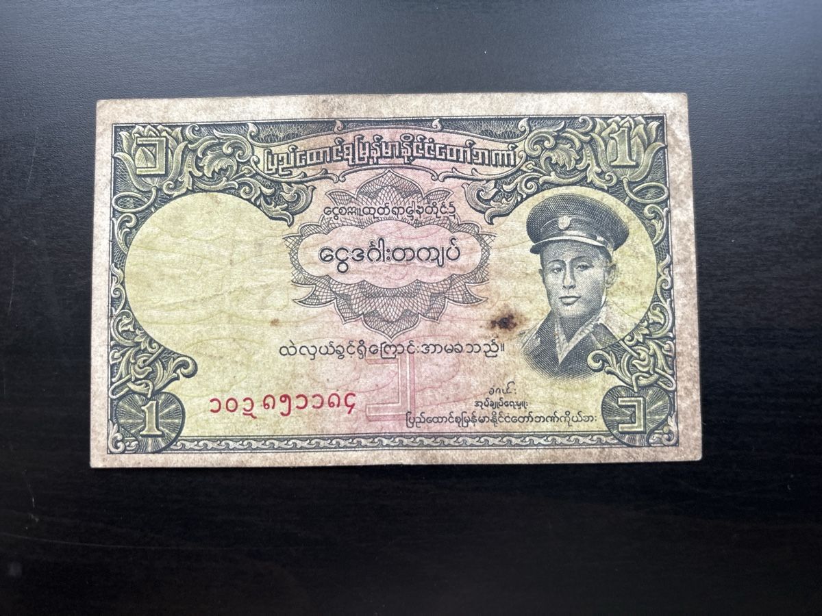 Banknoten: Billet Burma 1958 – Gebraucht aus Bussigny von Numk