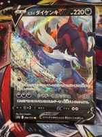 Pokemon Hisuian Samurott V 86 Pokemon VStar Universe JP