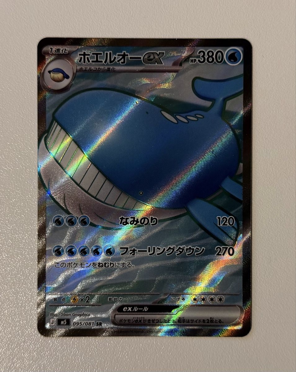 Pokémon Carte collezionabili: Lot Pokemon Karten selten – Nuovo (secondo la descrizione) da Au SG venduto da Bego1 5