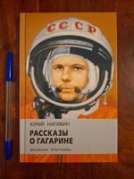 Livre pour enfants en RUSSE / RUSSISCH / Russian