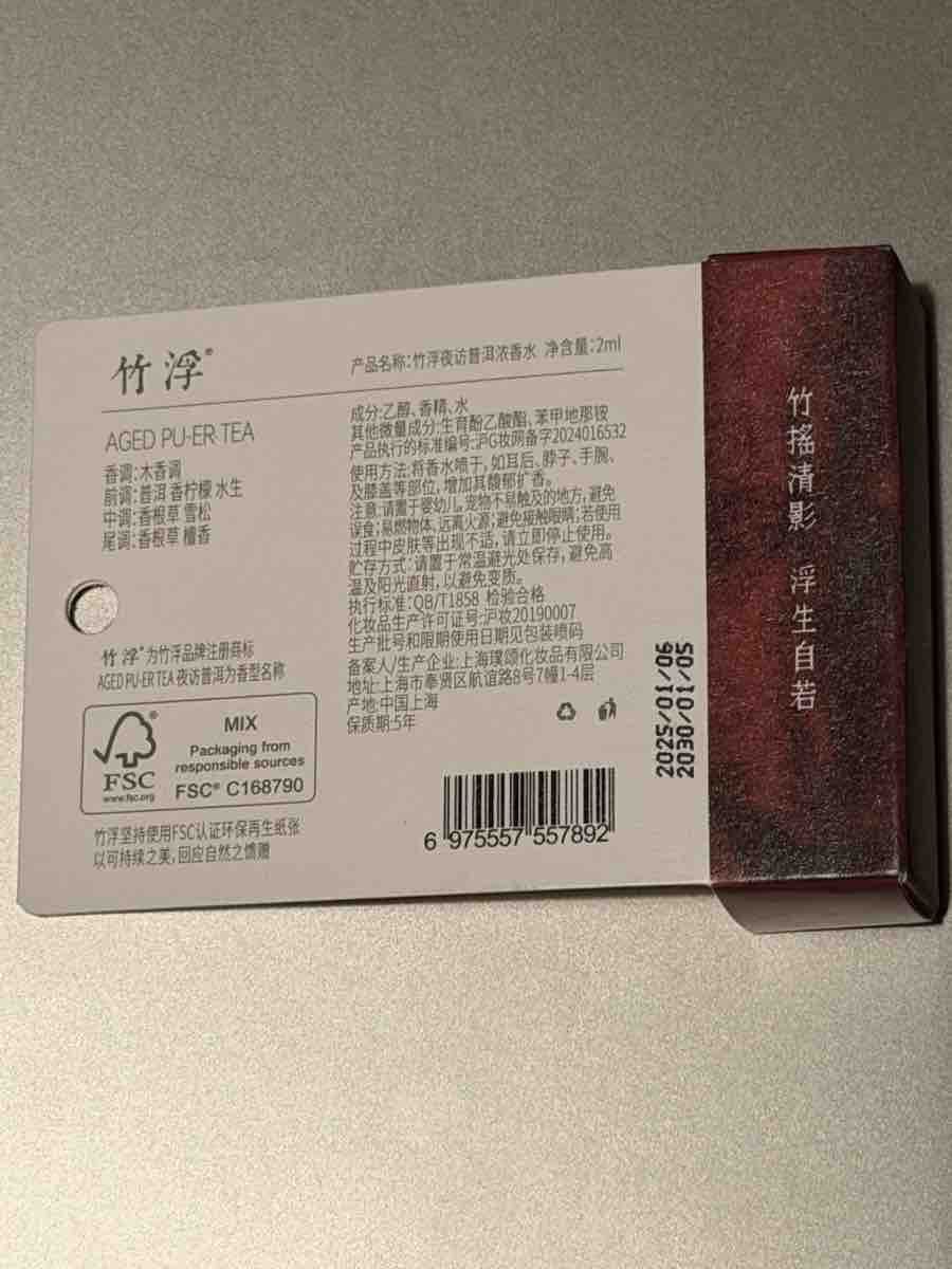 Profumi & Eau de Toilette: Zhufu Aged Pu-er Tea 2ml – Nuovo e nell'imballaggio originale da fey venduto da Caductilometre 1