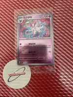 Pokemon Card Sylveon 075/208 Chinese