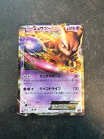 Pokémon - Mewtwo EX - EBB - JP
