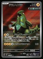Probopass #76 Pokemon Japanese Crimson Haze sv5a