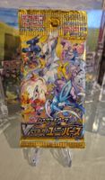 Pokémon Booster Pack High Class VSTAR Universe s12a Jap.2023