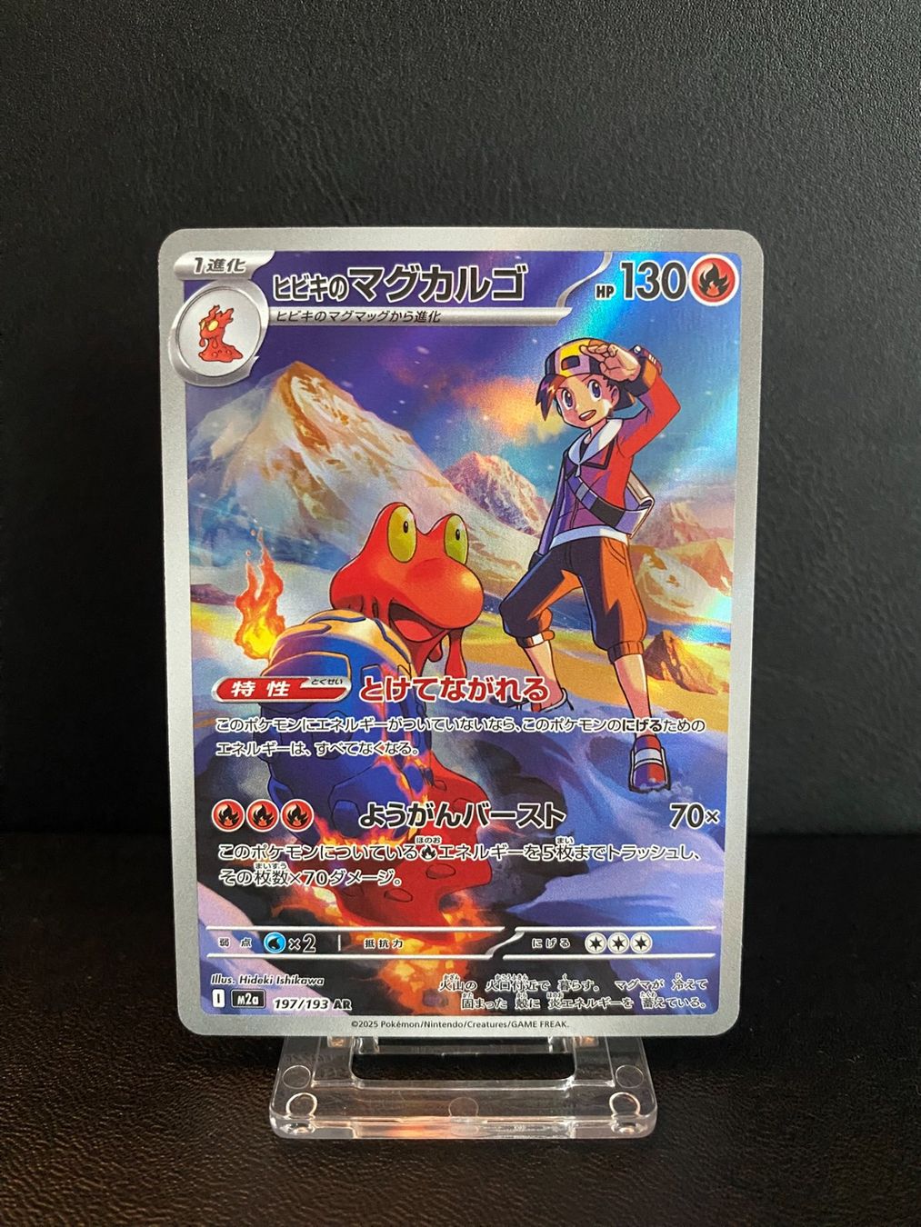 Pokémon Sammelbilder & Trading cards: Ethan's Magcargo (m2a 197) JPN – Gebraucht aus Winterthur von PikaPoki