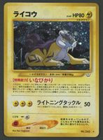 Raikou Holo Neo Revelation JAP ab 1.-