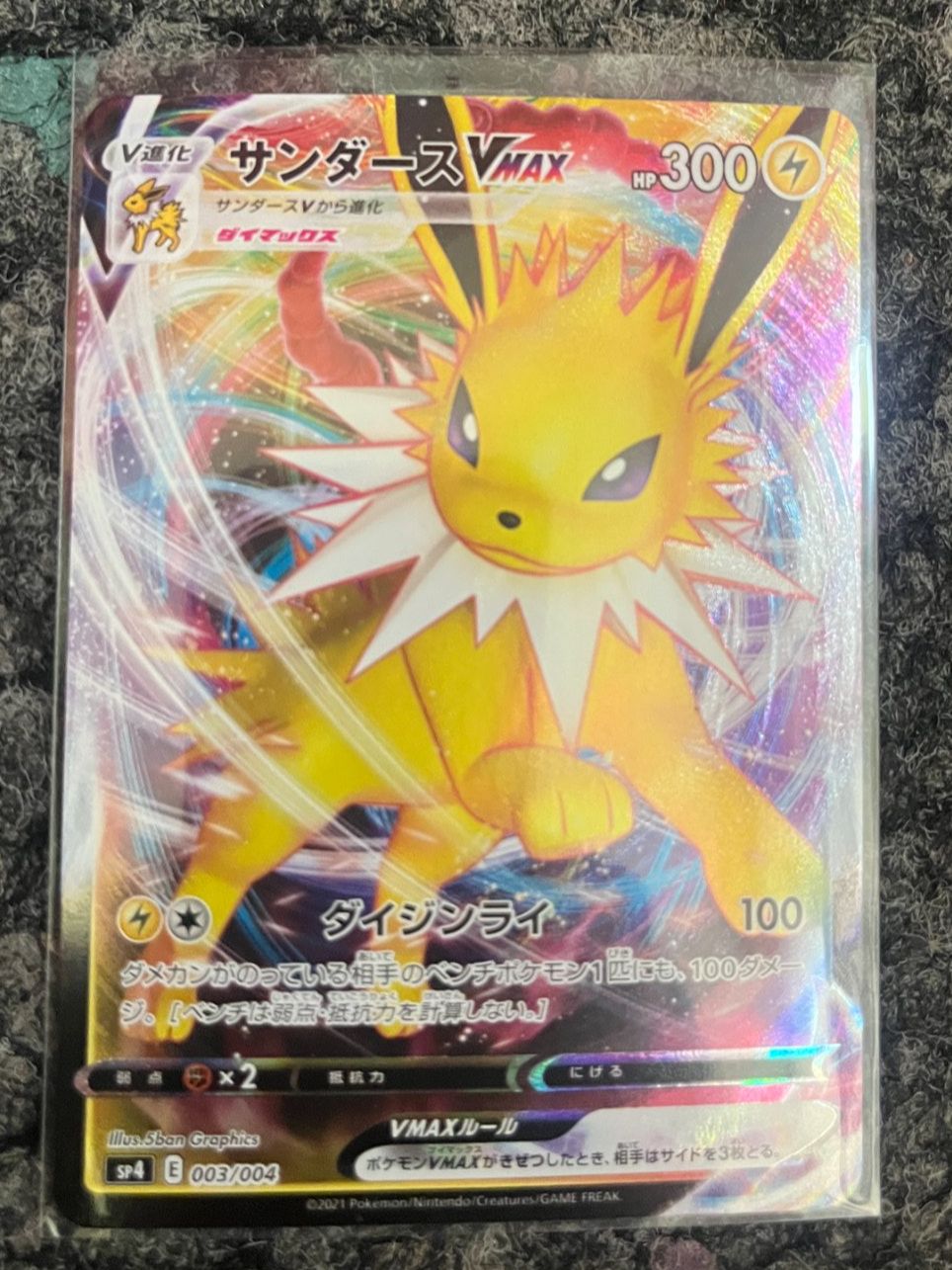 Pokémon Carte collezionabili: Blitza VMAX (sp4 003) – Nuovo (secondo la descrizione) da St. Niklaus VS venduto da tru_vj5x